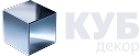 Куб Декор